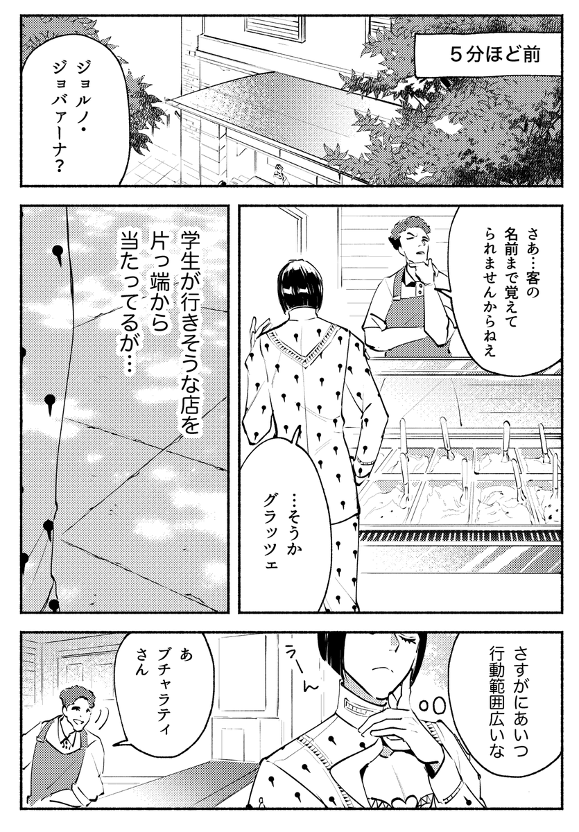 31の日ですね。タイムリーにジョルブが一緒にジェラートを食べる漫画(10P/全年齢)が完成しました!

続きはポイピクへ。
https://t.co/YcSL4IPt8k 