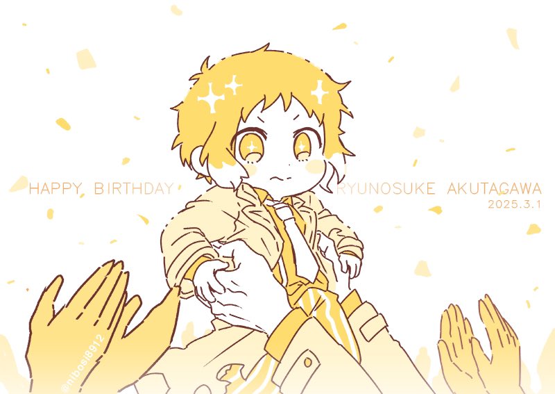 #やつがれ生誕祭2025
#ポートマフィアの禍狗生誕祭
#3月1日はポートマフィアの黒外套の誕生日

👏👶👏