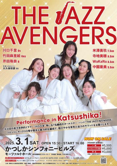 JunaSerita's tweet image. かつしかシンフォニーヒルズ
モーツァルトホール公演✨

突然のジャズアベ活動休止のお知らせで、ジャズアベファンの皆様をびっくりさせてしまったかもしれませんが😢😢たくさんの温かいコメントありがとうございます✨😢

残りの全公演、精一杯頑張ります✨❣️

#ジャズアベ #thejazzavengers