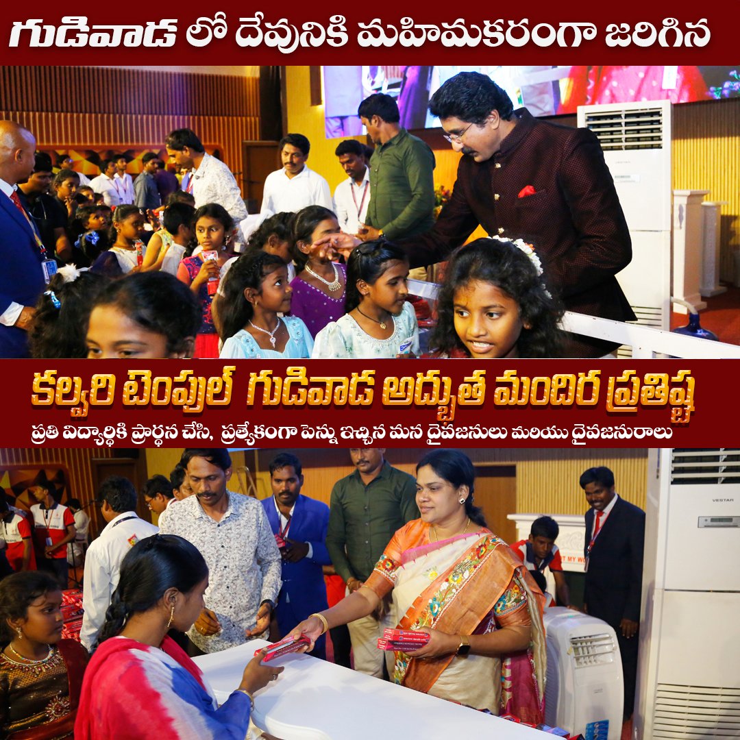 CalvaryTemple3's tweet photo. గుడివాడ పట్టణంలో దేవునికి బహు మహిమకరంగా జరిగిన అద్భుత మందిర ప్రతిష్ట | 27-FEB-2025 | పరీక్షలు రాయబోతున్న ప్రతి విద్యార్థికి ప్రార్థన మరియు పెన్ || #calvarytemple #calvarytemplegudivada #opening #churchopening  @DrPSatishKumar 
#drsatishkumar #gudivada #wlecome #goodnews https://t.co/GBcRqxLVsx