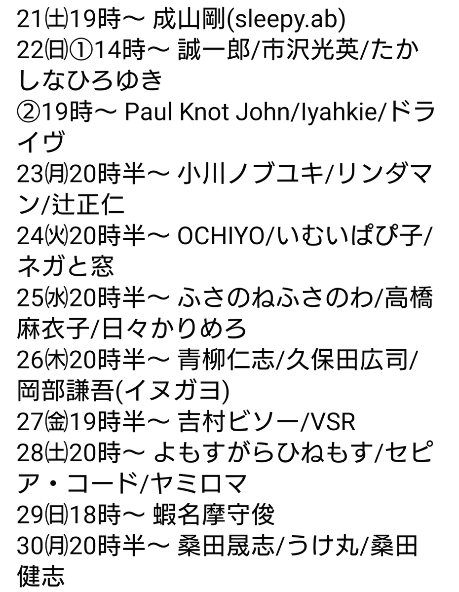friarpark1998's tweet photo. フライアーパーク
♪27周年月間スケジュール♪ https://t.co/fG8BqVJ0gB