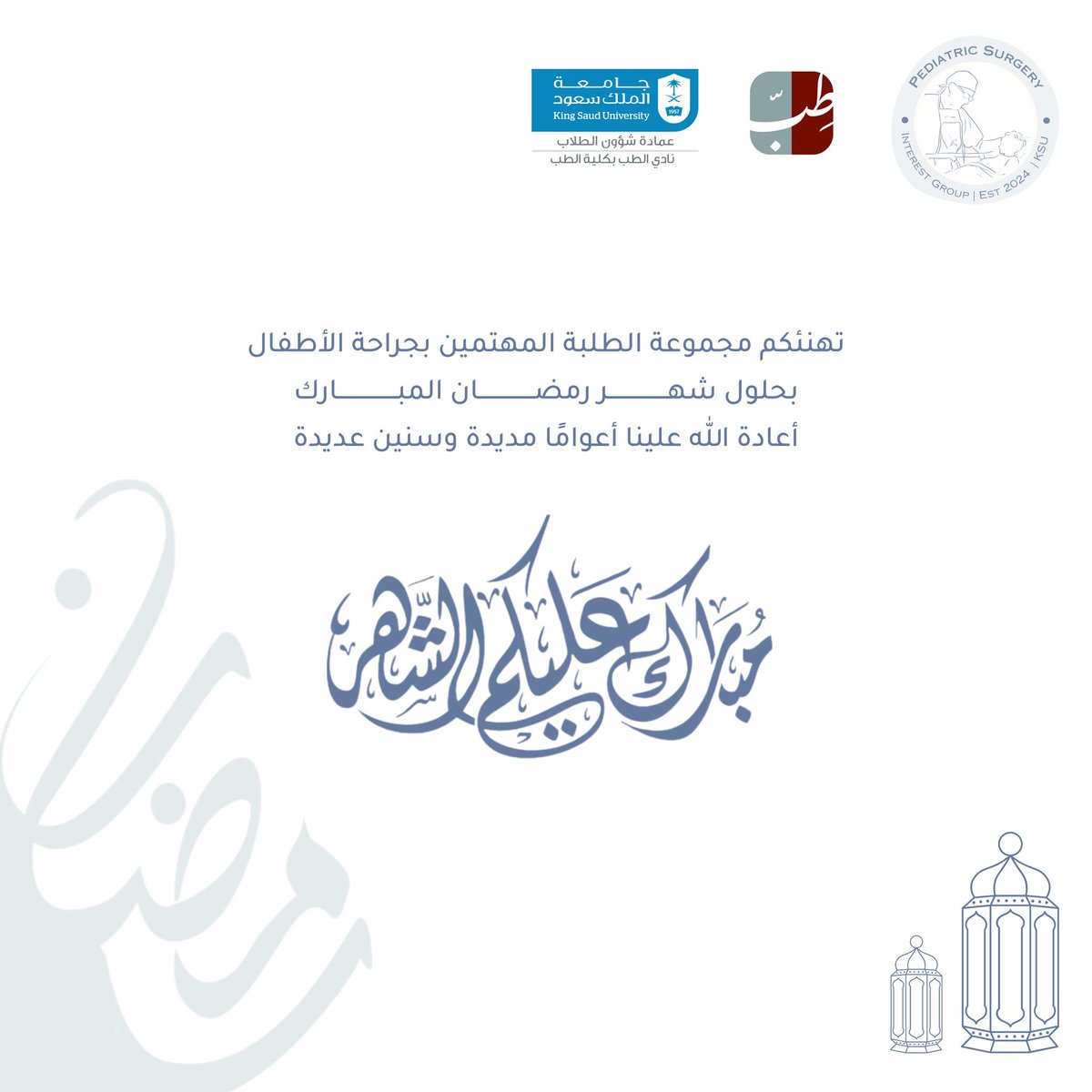 Pediatric Surgery (@pedsurgeryig) on Twitter photo 