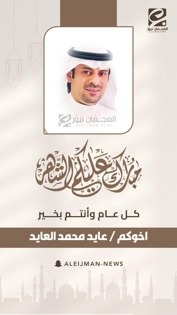 عــايـــد الـعــايـــــد tweet media