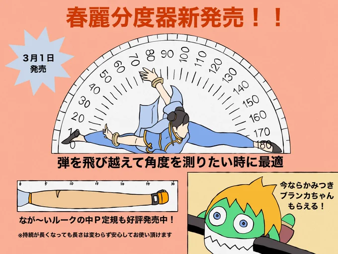 春麗お誕生日おめでとう🎂 