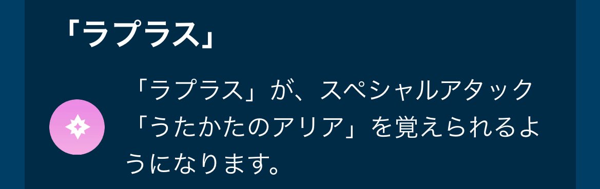 これってフェアリー技だっけ？？👀