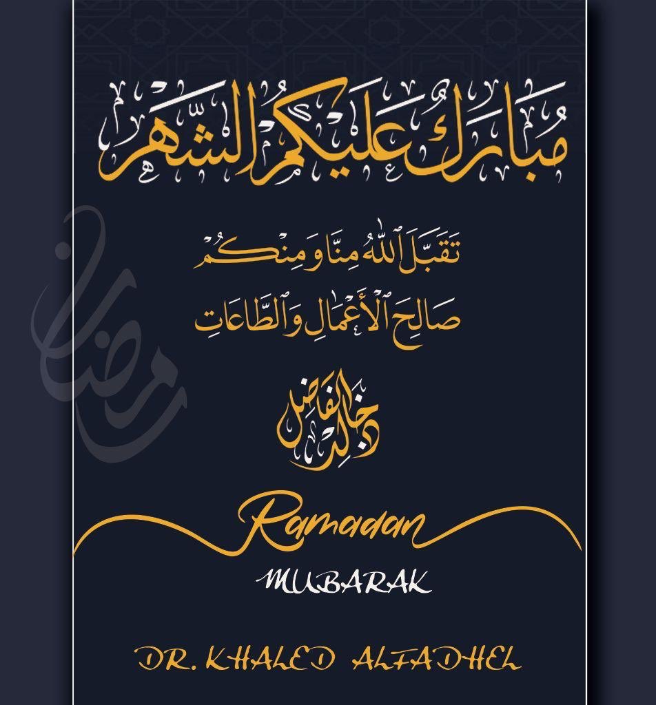 د. خالد الفاضل (@dr_alfadhel) on Twitter photo 