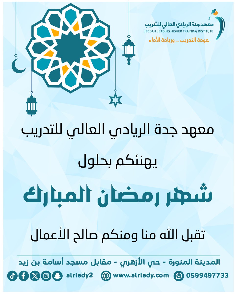 كل عام وانتم بخير 
نهنئكم بحلول شهر رمضان المبارك
تقبل الله من ومنكم صالح الاعمال 
#رمضان #تحري_هلال_رمضان #صوم_رمضان #شهر_رمضان_المبارك #شهر_رمضان