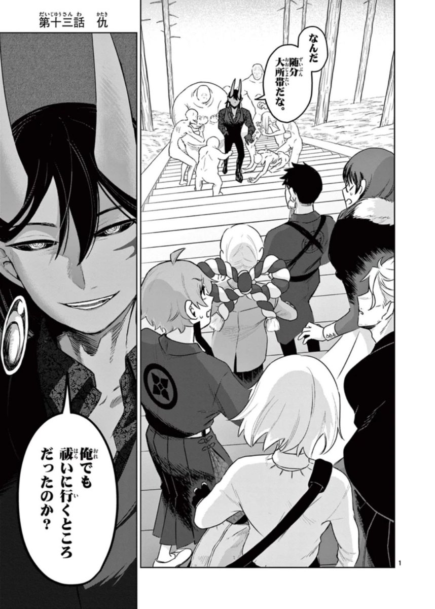 13話更新しました！よろしくお願いします | 天野リサ さんのマンガ