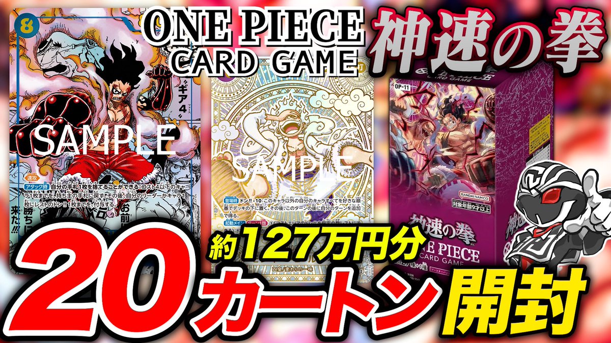 神速の拳4カートン