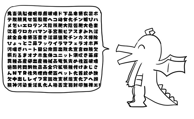 「うちのこでけそ絵柄で画像みたいな濃い目性癖無様エロ絵描かれたら嬉しいっていうかむしろ大歓迎っていうか正直シコれる。」という親御さんはそっといいねを押してください。(いいねしてくれた人のキャラ描きます!系のやつではないよ!) 