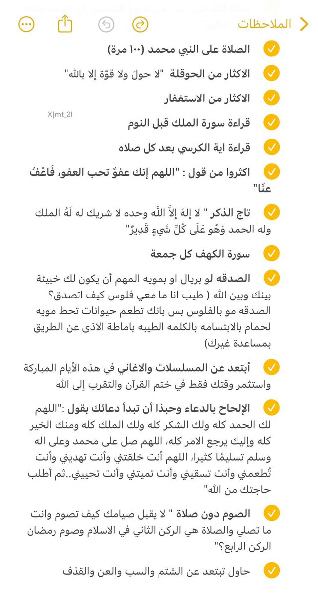 hjbtny1's tweet photo. @SaudiNews50 هذا جدول لاغتنام رمضان ، نسأل الله التوفيق والقبول https://t.co/tNaU7vLyPr
