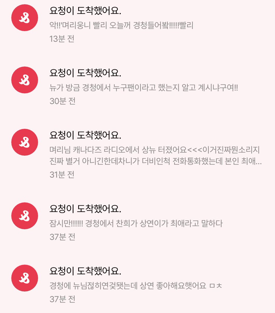 37분전분 얼마나 다급했으면