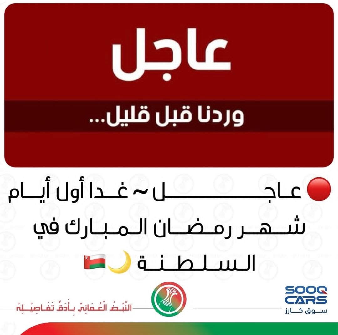 اللهمَّ وفقنا لإغتنام لحظاته وأنلنا من رحماته
وأنزل علينا من بركاته وأجعله شهرًا للخير
مليء بالأفراح والمسرات
فائزين فيه بعفوك والعتق من النار ..

كل عام وأنتم بخير والله يتقبّل منّا ومنكم الصيام
والقيام وسائر الأعمال ..🤍🌙..
#مبارك_عليكم_الشهر