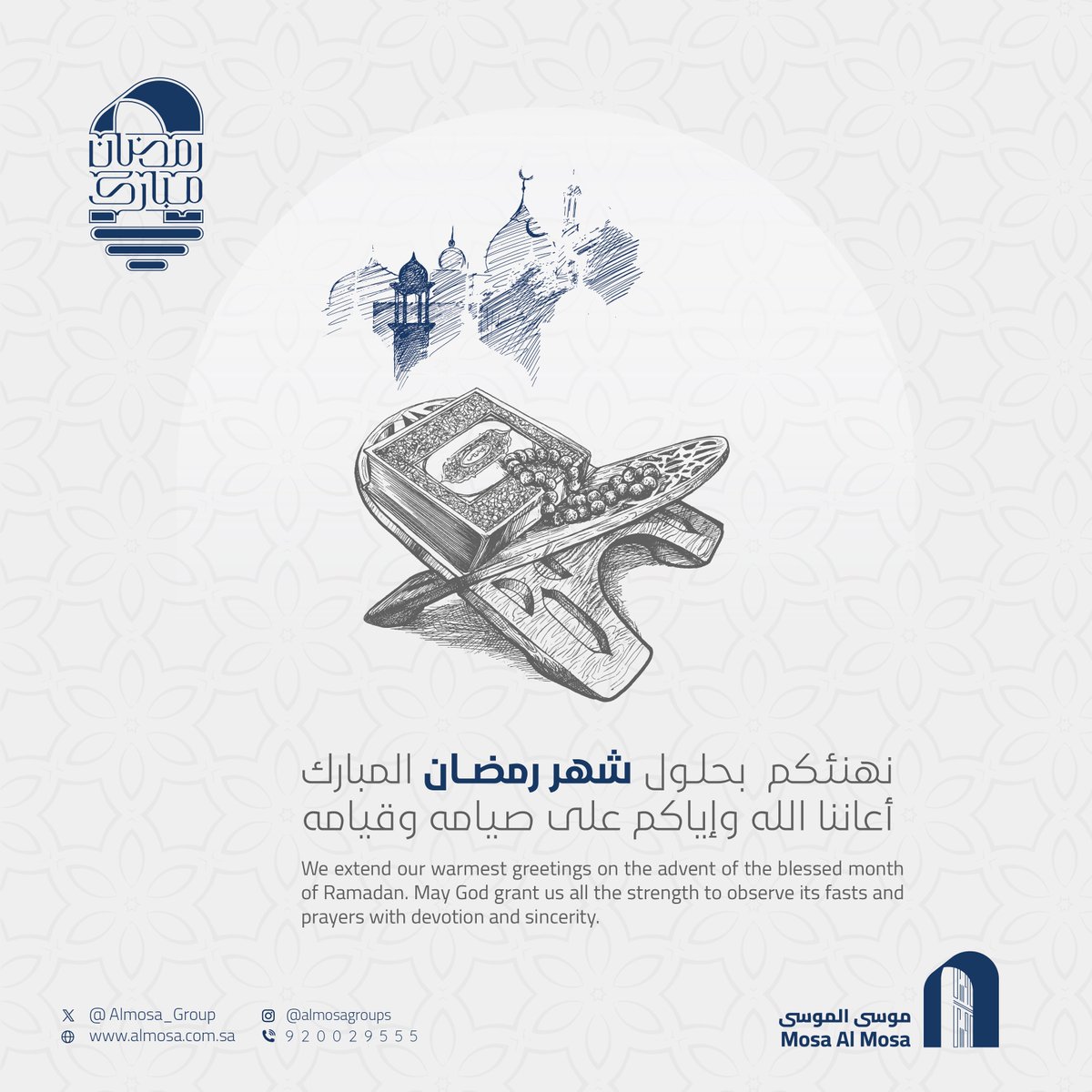 نهنئكم بحلول شهر رمضان المبارك 🌙💙.

#رمضان #رمضان_كريم #شهر_رمضان_المبارك #شهر_رمضان