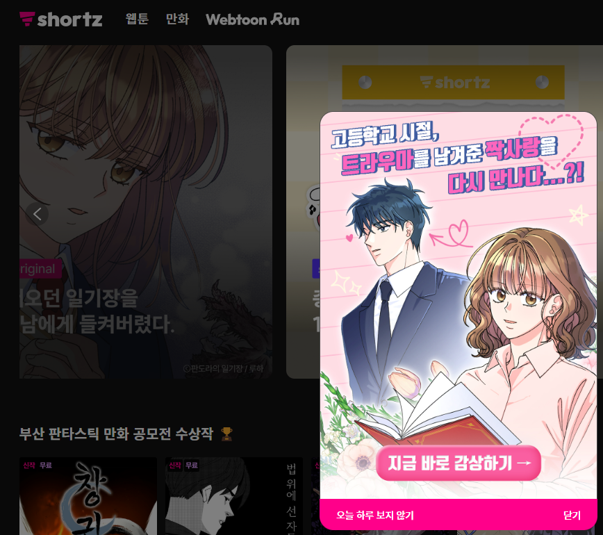 그간 격조하였지요. 재담 쇼츠에서 단편 [판도라의 일기장]으로 인사드리게 되었습니다. 잘 부탁드립니다.
shortz.net/content/2077

올해는 작품으로 더 많이 인사드릴 수 있게 열심히 준비해 보겠습니다.🥰