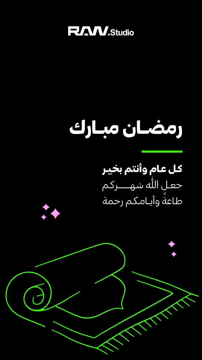 نهنئكم بقدوم شهر #رمضان المبارك
جعل الله شهركم طاعةً .. وأيامكم رحمة 💚🌙