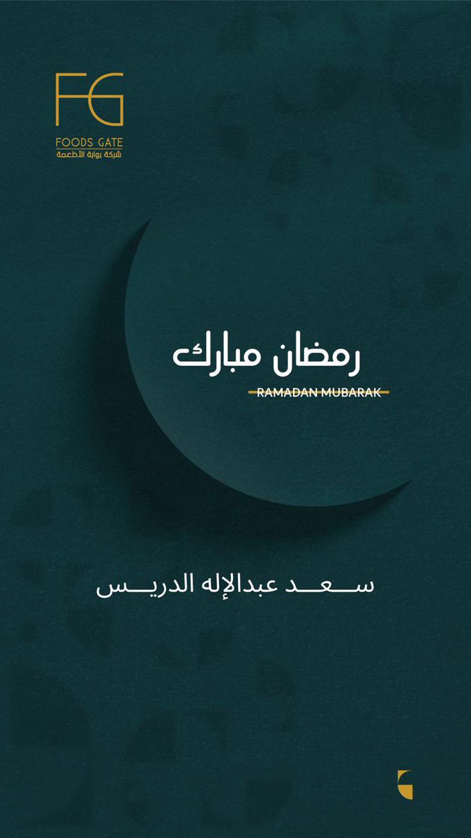 رمضان مبارك! أعاده الله على الجميع بأتم صحة وأفضل حال.
