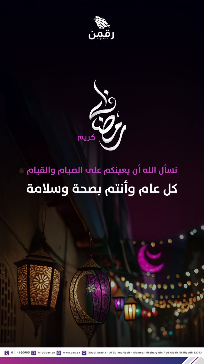 شهر مبارك عليكم
وتقبل الله صالح العمل