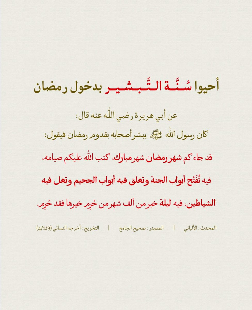 اللهم شهرًا يكون فيه لنا من الجبر الكثير والرحمه التي تحنُو وتُهَّل علَينَا 🤍.