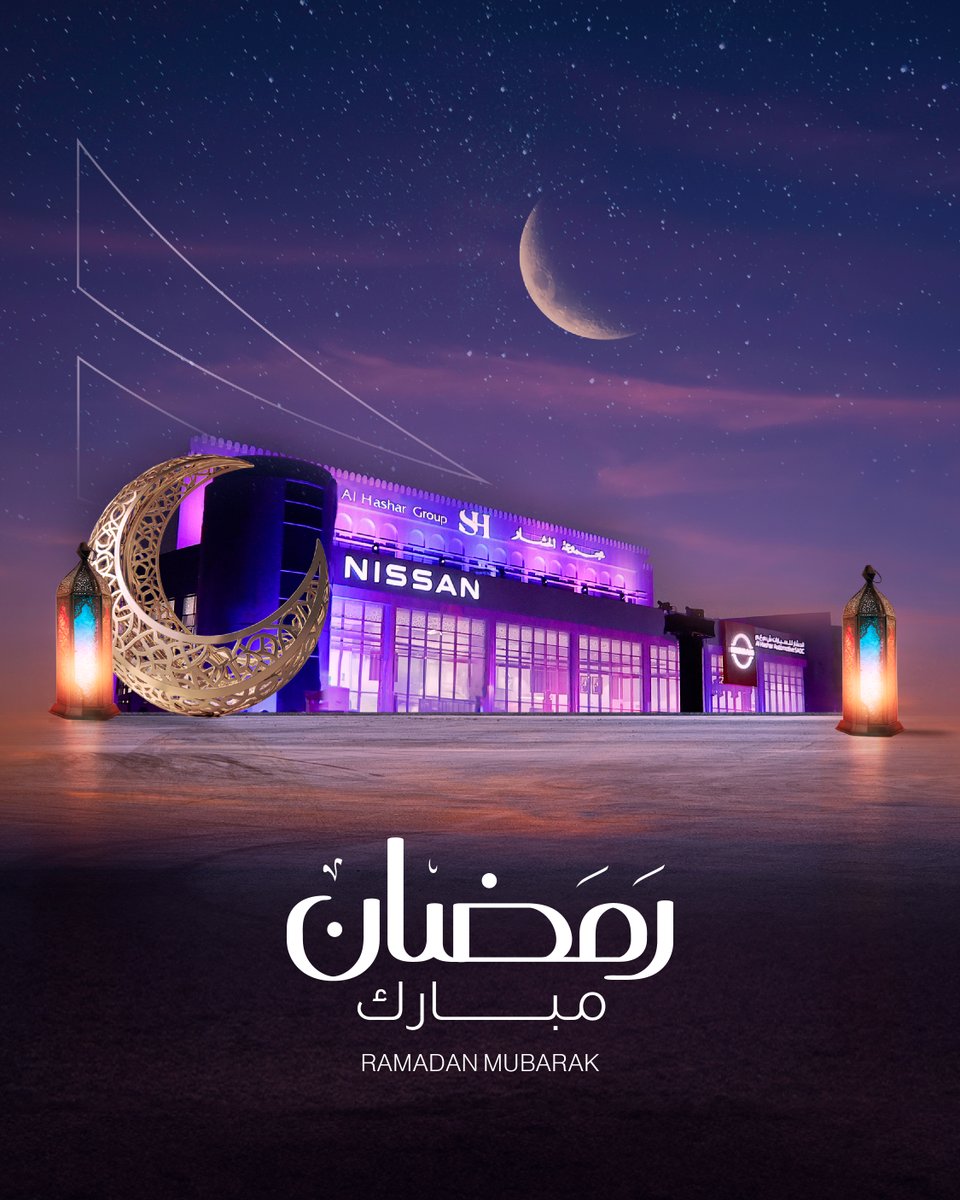 alhasharauto's tweet photo. أطيب التهاني والتبريكات نقدمها لكم بمناسبة حلول شهر رمضان المبارك، ونسأل الله أن يغمرنا وإياكم بواسع رحمته وعظيم فضله في هذا الشهر الكريم.
وكل عام وأنتم بخير.
#الحشار_للسيارات #نيسان_عُمان #إنفينيتي_عُمان

As the holy month begins, we wish you and your loved ones peace, joy, and blessings – Ramadan Mubarak from Al Hashar Automotive.

#AlHasharAutomotive #NissanOman #InfinitiOman