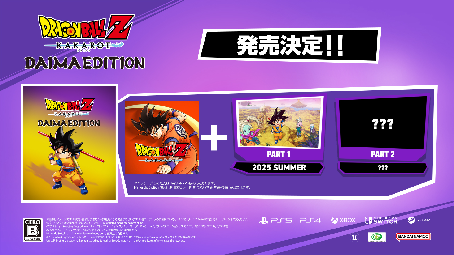 ドラゴンボール」家庭用ゲーム公式 on X: 