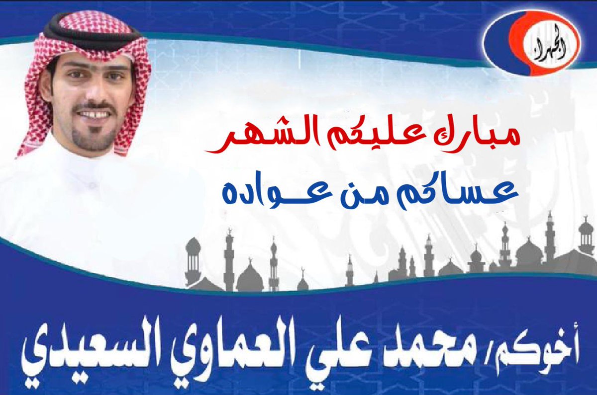 محمد العماوي tweet media