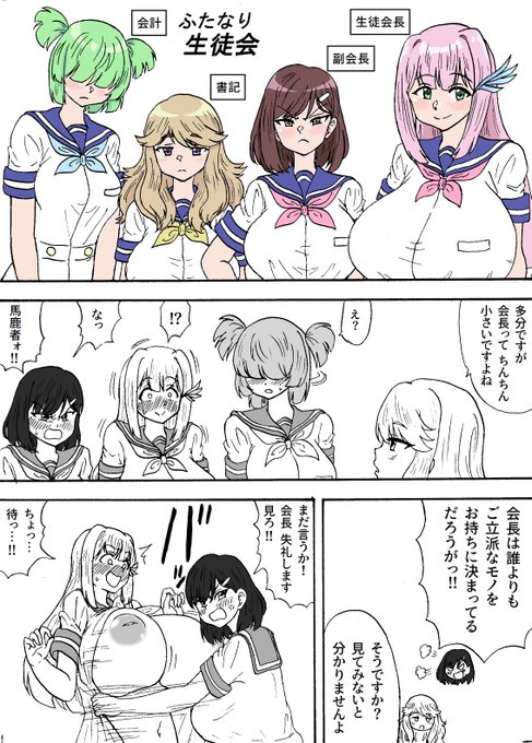 新作短編『ふたなり生徒会』がDLsite、FANZA、BOOTHの全てで販売開始しました。

Dlsite→https://t.co/Vyzye6FQWz
FANZA→https://t.co/kd5BjESaLQ
BOOTH→https://t.co/T9yH9tGud4 