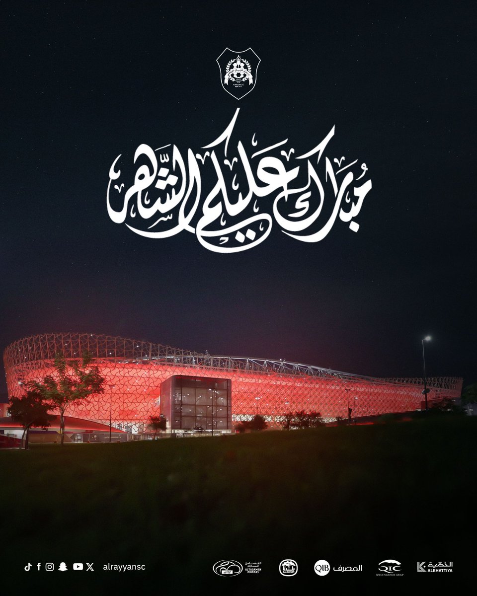 مبارك عليكم الشهر وكل عام وأنتم بألف خير 🌙

نسأل الله أن يكون شهر خير على الجميع وأن يعيننا على قيامه وصيامه.