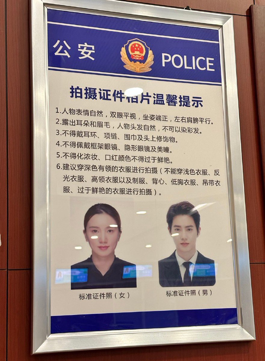 오늘 어이없는일 1위
우리오빠 중국공안 신분증 사진예시로 걸리다..........캐어이없어 준면이가 한미모 하긴하지