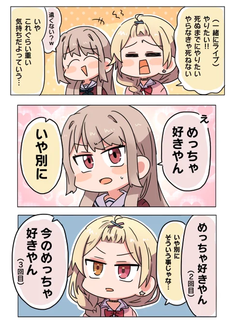 #ほしふれんず #サラ星図 #フレン見て 