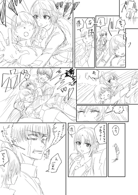 感情ぐちゃぐちゃP 