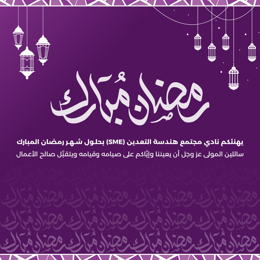 SME KFUPM (@sme_kfupm) on Twitter photo 