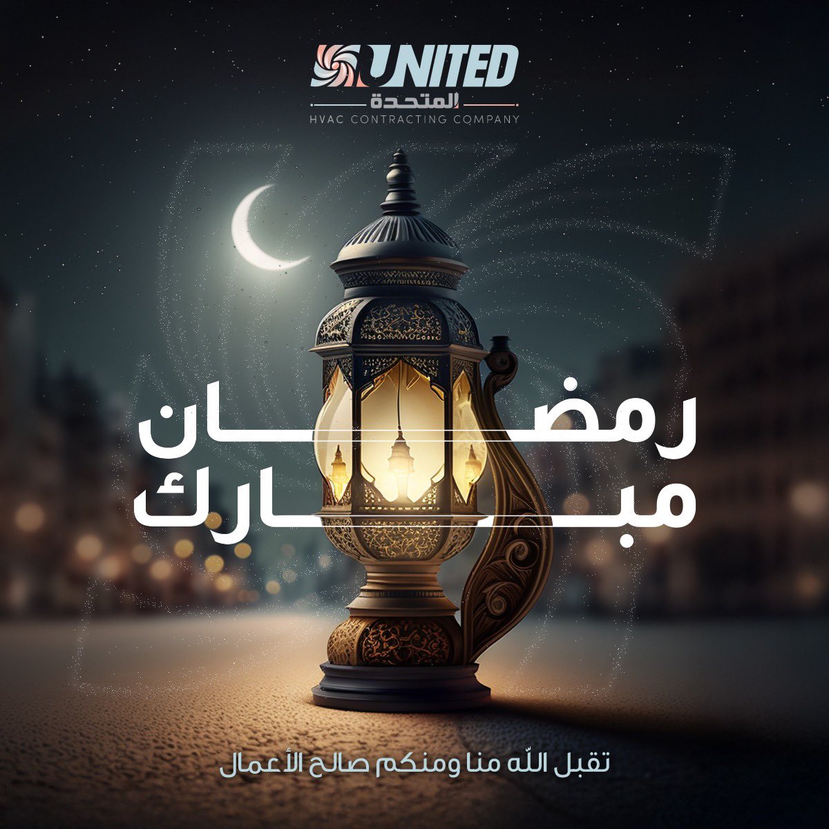 ufchvac's tweet photo. ✨نهنئكم بحلول شهر #رمضان المبارك، أعاده الله علينا وعليكم أعوامًا عديدة وأزمنةً مديدة، وكتب لنا ولكم فيه القبول والمغفرة، كل عام وأنتم بخير 🌙

#مبارك_عليكم_الشهر https://t.co/8X4NDPhKRs