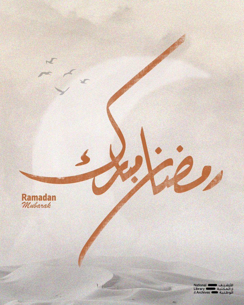 Nlauae's tweet image. The #NationalLibraryandArchives congratulates you on the advent of the holy month of Ramadan, with goodness and blessings.

#NLA #NationalLibrary #PowerOfConnection #TheNationsMemory #RamadanMubarak