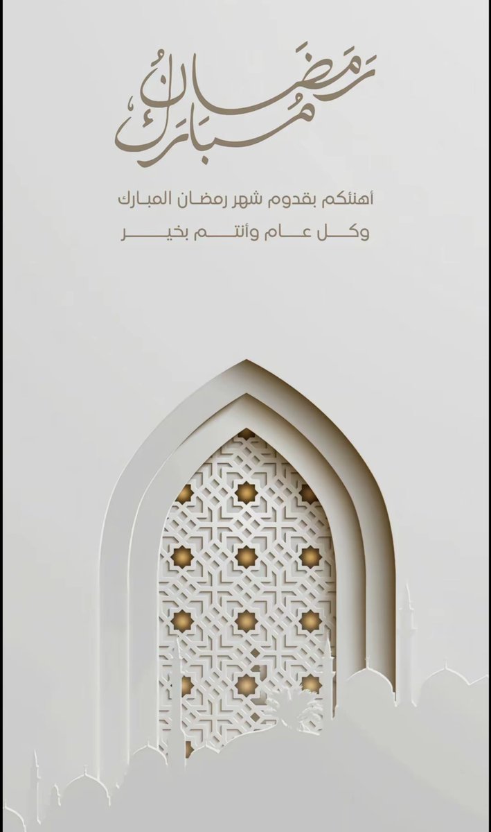 #رمضان_كريم