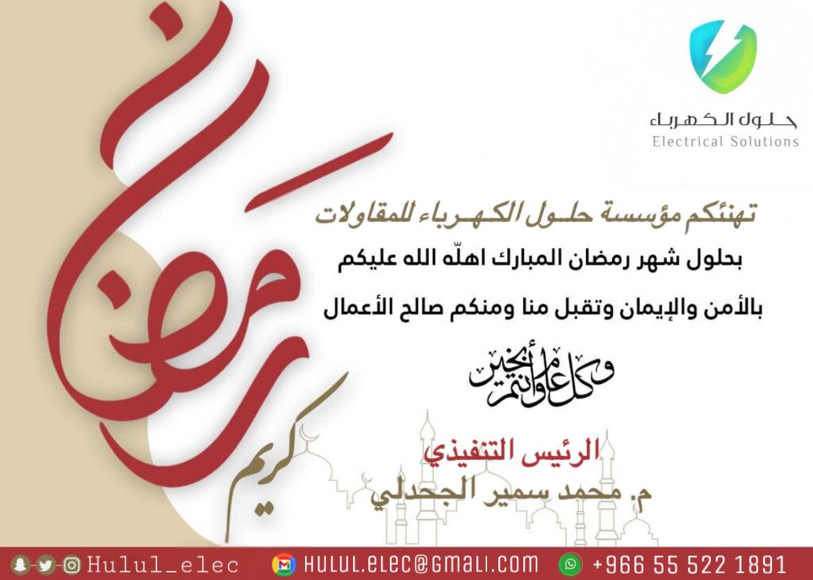 حلول الكهرباء💡 tweet media