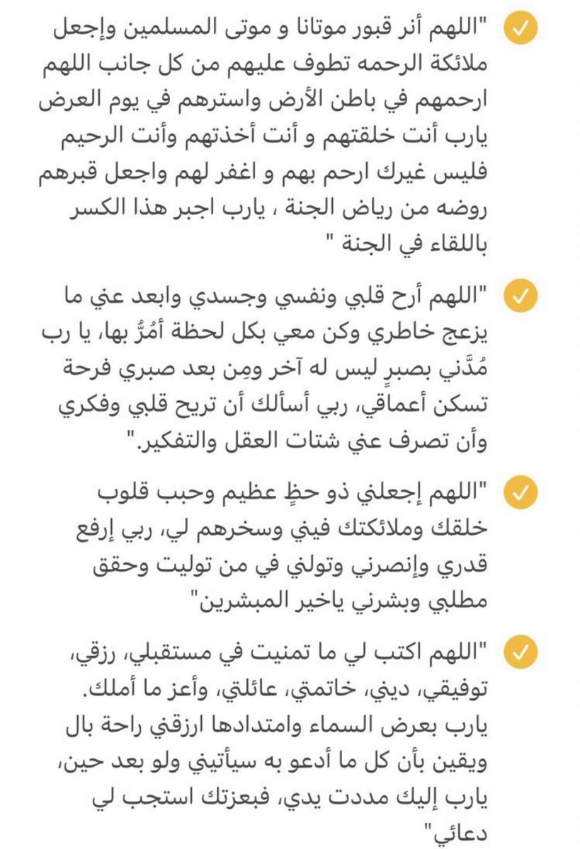 I_Athr0's tweet photo. #مبارك_عليكم_الشهر
ادعية تحتاجونها في رمضان احفظوها عندكم 🌙 https://t.co/I7Wwq40yUL