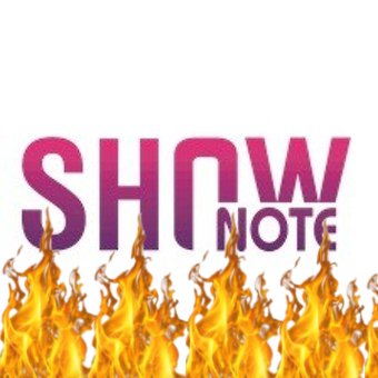 태워버려야해 불길한 노트