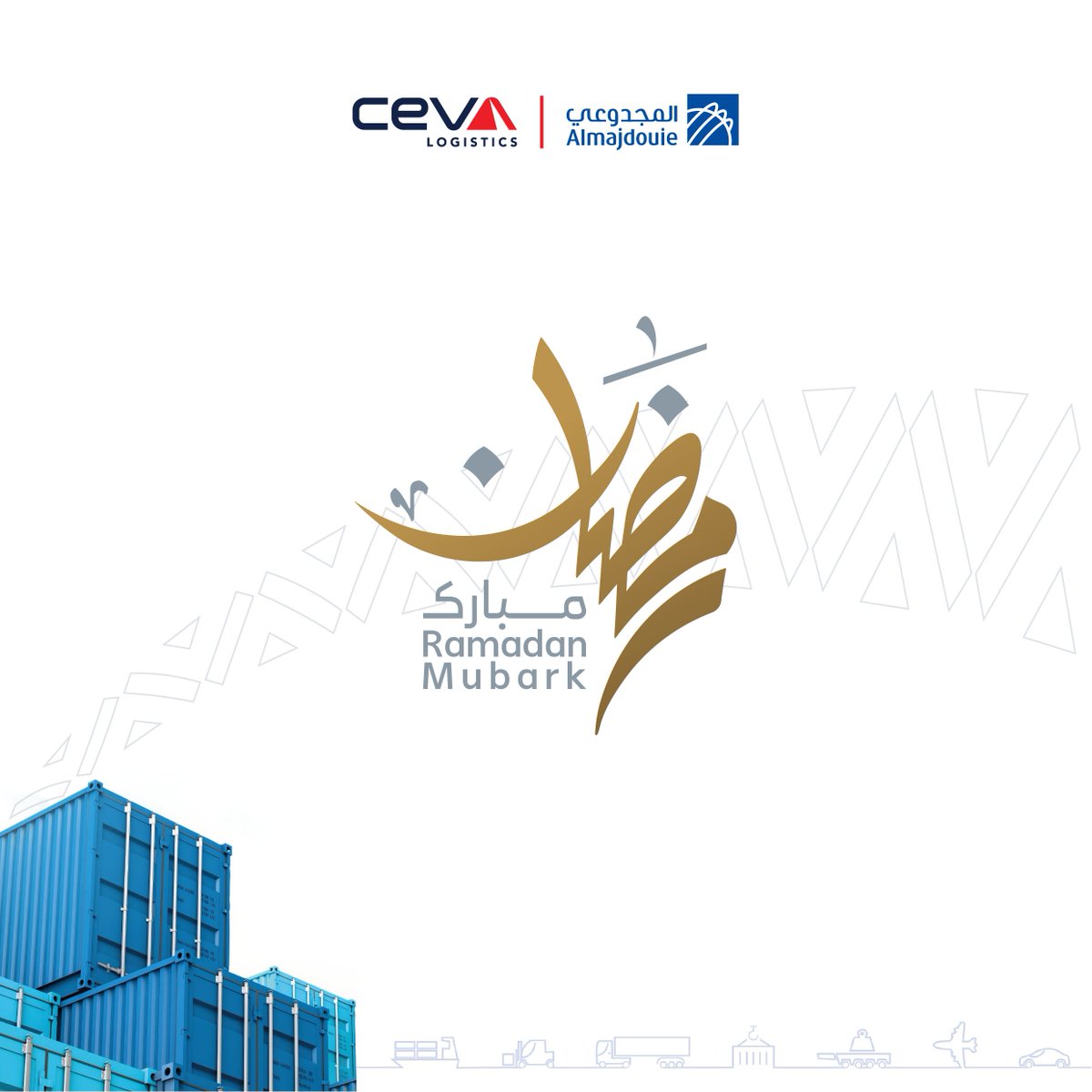 نهنئكم بقدوم شهر #رمضان المبارك 🌙

سائلين المولى عز وجل أن يبارك لكم في أعمالكم وسائر أموركم وأن يتقبل منكم صالح الأعمال ✨

Wishing you #Ramadan Mubarak🌙

May Allah bless you with health, happiness, and prosperity✨