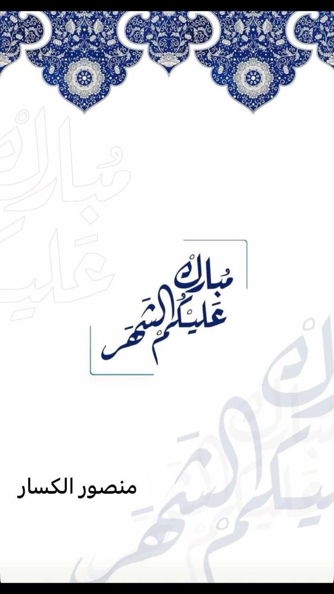 #رمضان
