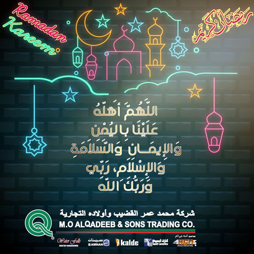 QadeebCo's tweet photo. كل عام وأنتم بخير
#مبارك_عليكم_الشهر 
#رمضان  مبارك 
#رمضان_كريم https://t.co/Y5hu9yR6yG