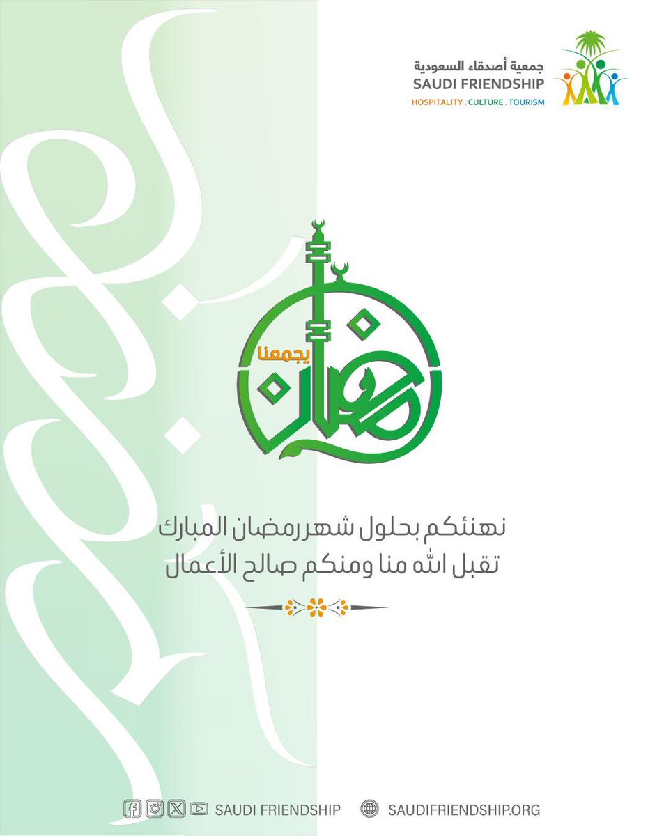 نهنئكم بحلول شهر رمضان المبارك 
تقبل الله منا ومنكم صالح الأعمال 🌙✨

#مبارك_عليكم_الشهر