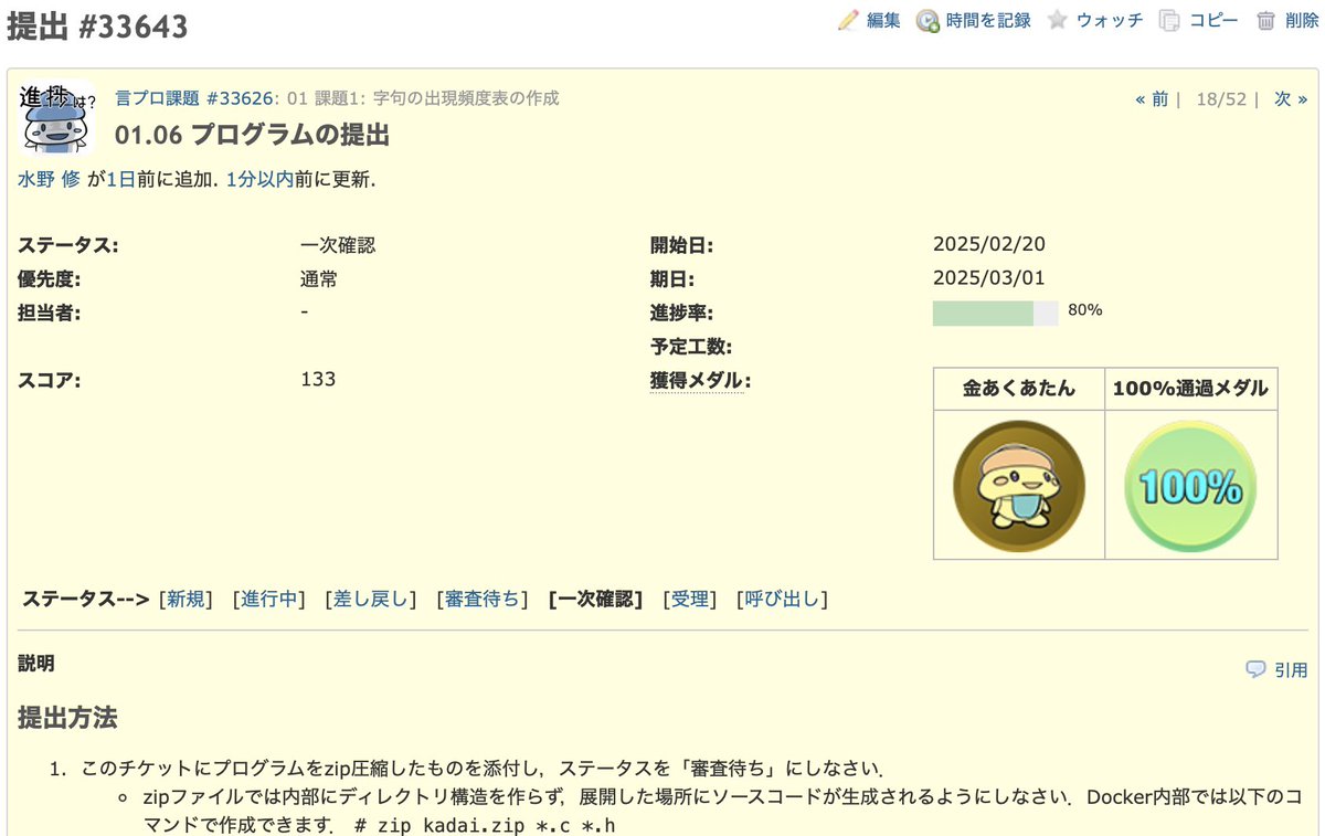 なんかできてしまった。
総合成績のメダルと、細かい指標の成績についてのメダルがもらえる。
#言プロ