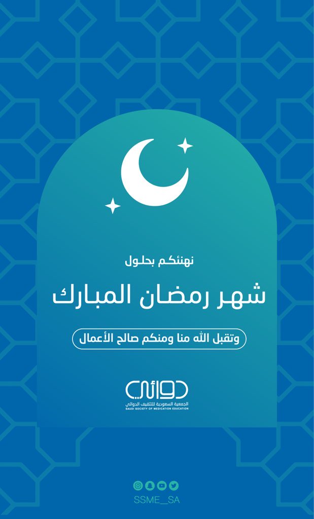 رمضان مبارك 🌙