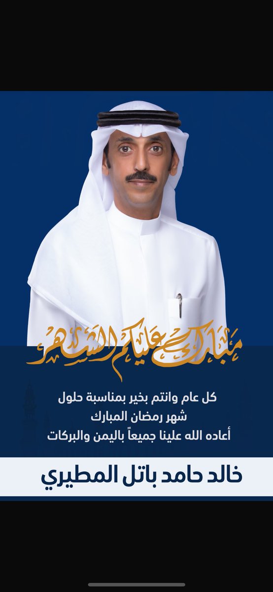 خالد حامد المطيري tweet media