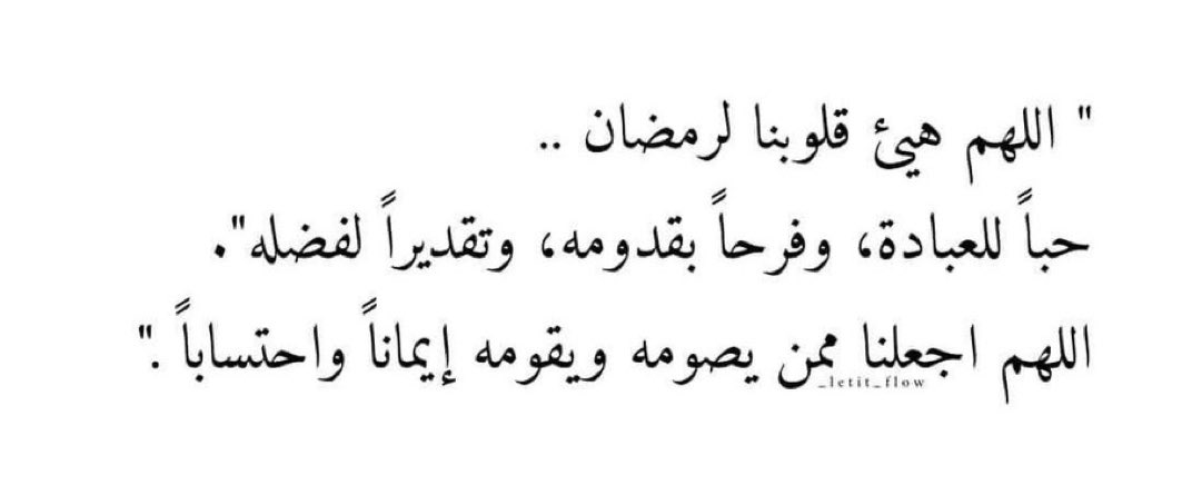 مبروك عليكم شهر رمضان الكريم 
وجعلنا الله وإياكم ممن يصومه ويقومه 
إيماناً واحتساباً ..