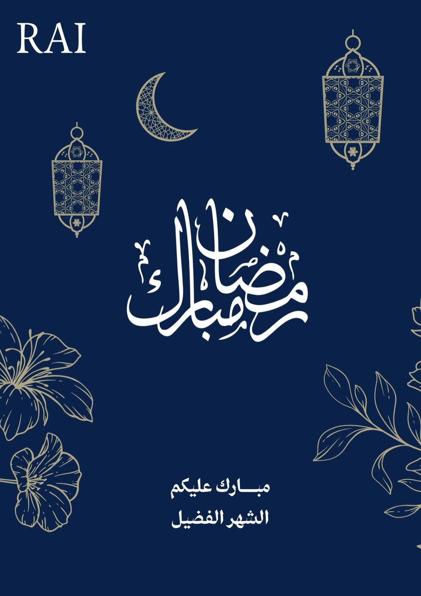 #رمضان 
#Riyadh_Angels 
#Ramadan