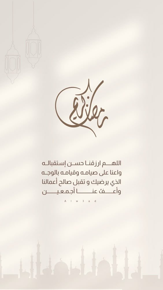اللَّهُمَّ أَهِلَّهُ علَيْنَا بِالأَمْنِ والإِيمَانِ، وَالسَّلامَةِ والإِسْلامِ، رَبِّي ورَبُّكَ اللَّه، هِلالُ رُشْدٍ وخَيْرٍ 
#رمضان_كريم 🌙