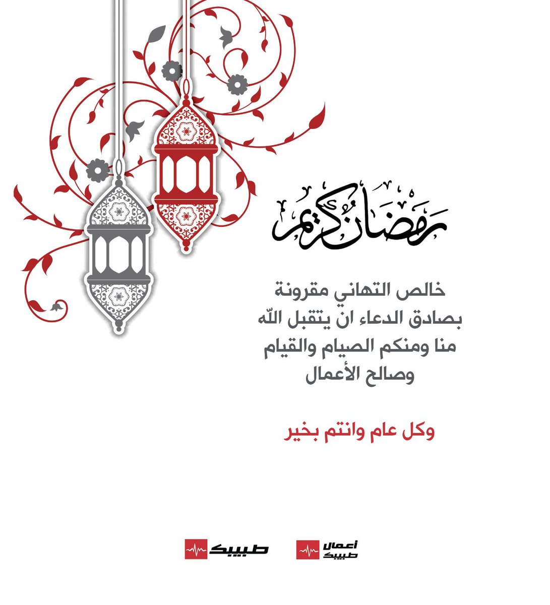 مجلة طبيبك tweet media