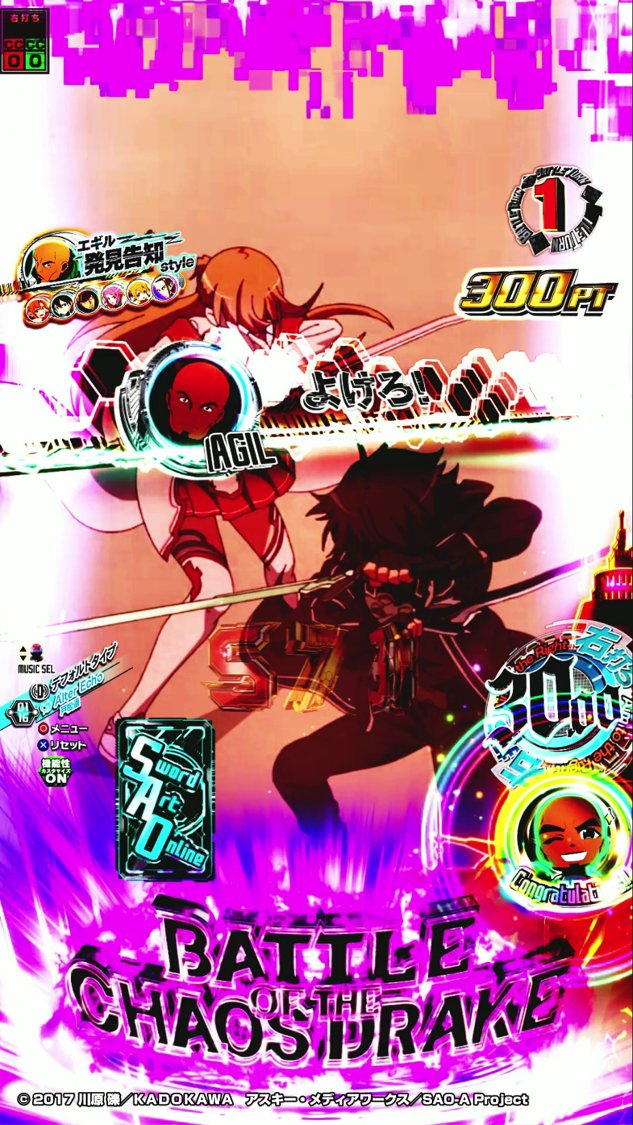 nolove　 スマパチ　ソードアート・オンライン スマパチ第2弾「スマートぱちんこ ソードアート・オンライン」9